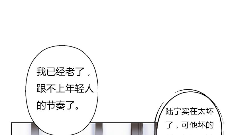 《都市极品仙医》漫画最新章节第273话 不该来的人免费下拉式在线观看章节第【40】张图片