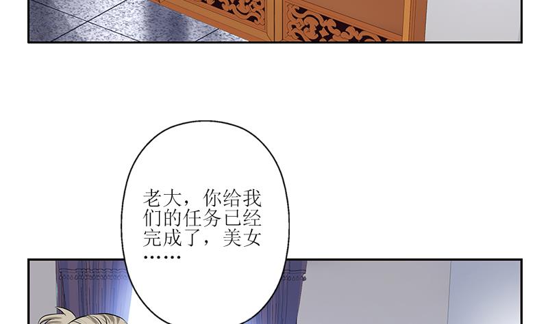 《都市极品仙医》漫画最新章节第275话 老大换口味了哟免费下拉式在线观看章节第【23】张图片