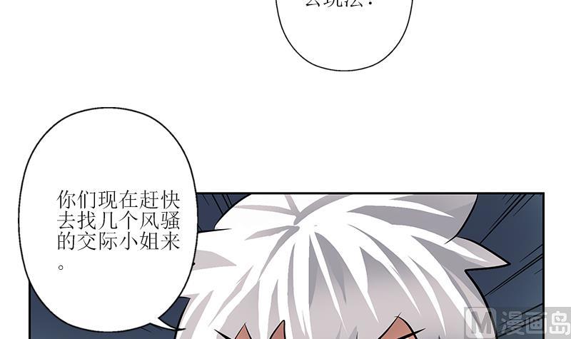 《都市极品仙医》漫画最新章节第275话 老大换口味了哟免费下拉式在线观看章节第【27】张图片