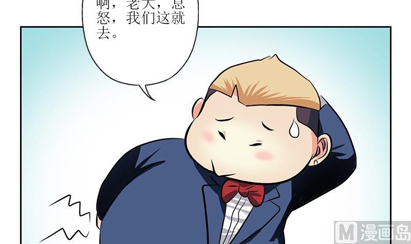 《都市极品仙医》漫画最新章节第275话 老大换口味了哟免费下拉式在线观看章节第【36】张图片