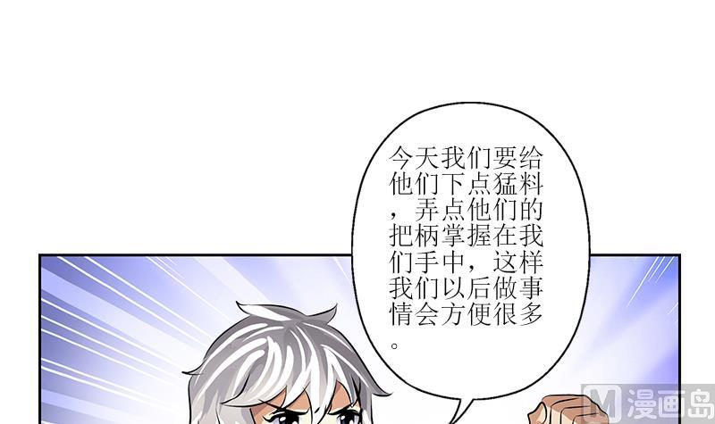 《都市极品仙医》漫画最新章节第275话 老大换口味了哟免费下拉式在线观看章节第【42】张图片