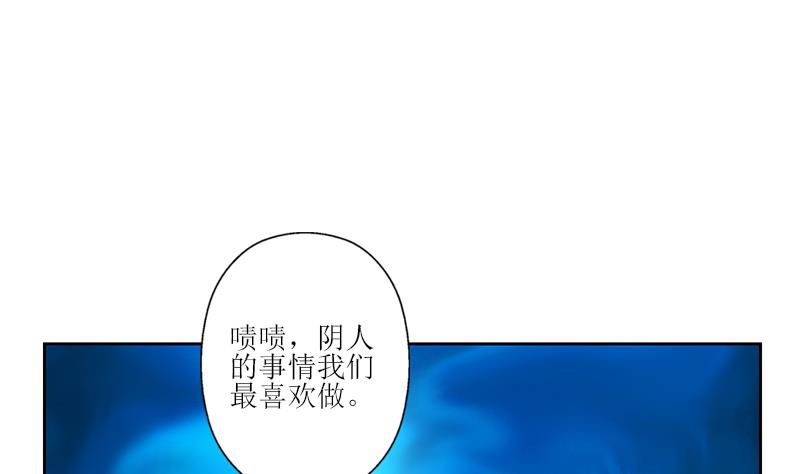 《都市极品仙医》漫画最新章节第275话 老大换口味了哟免费下拉式在线观看章节第【44】张图片