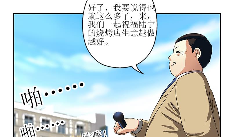 《都市极品仙医》漫画最新章节第275话 老大换口味了哟免费下拉式在线观看章节第【7】张图片