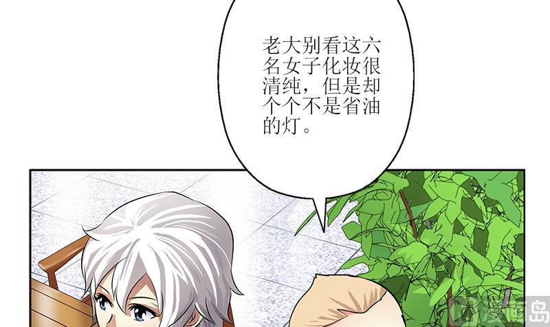 《都市极品仙医》漫画最新章节第277话 把柄到手免费下拉式在线观看章节第【21】张图片