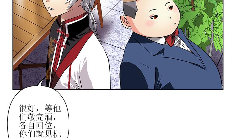 《都市极品仙医》漫画最新章节第277话 把柄到手免费下拉式在线观看章节第【22】张图片