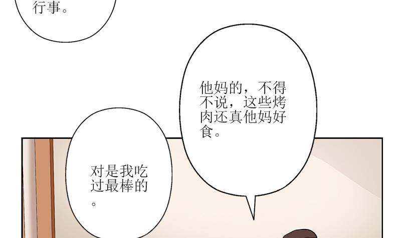 《都市极品仙医》漫画最新章节第277话 把柄到手免费下拉式在线观看章节第【23】张图片