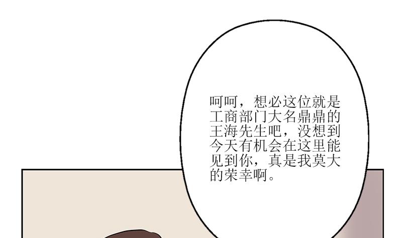 《都市极品仙医》漫画最新章节第277话 把柄到手免费下拉式在线观看章节第【25】张图片