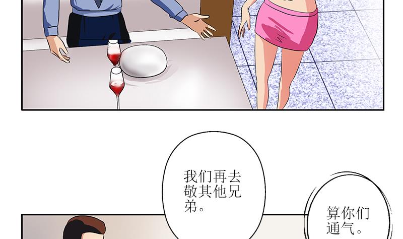 《都市极品仙医》漫画最新章节第277话 把柄到手免费下拉式在线观看章节第【38】张图片