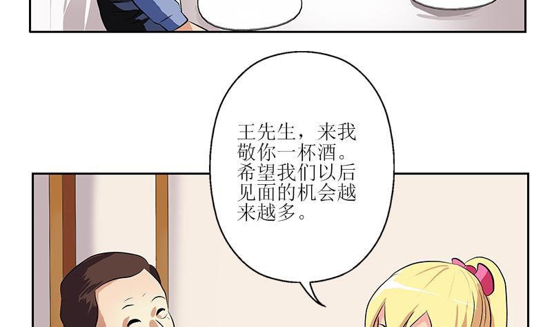 《都市极品仙医》漫画最新章节第277话 把柄到手免费下拉式在线观看章节第【40】张图片