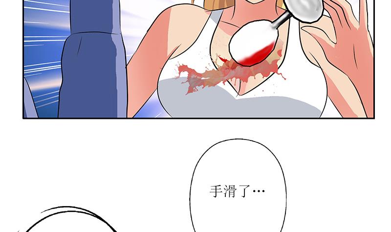 《都市极品仙医》漫画最新章节第277话 把柄到手免费下拉式在线观看章节第【43】张图片