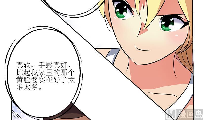 《都市极品仙医》漫画最新章节第277话 把柄到手免费下拉式在线观看章节第【48】张图片