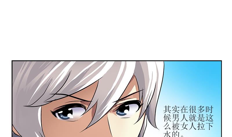 《都市极品仙医》漫画最新章节第277话 把柄到手免费下拉式在线观看章节第【8】张图片