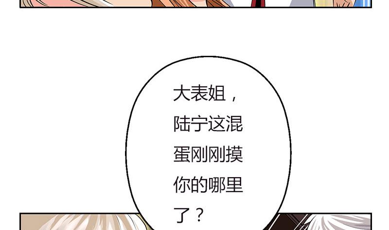 《都市极品仙医》漫画最新章节第280话 大小姐，使不得！免费下拉式在线观看章节第【17】张图片