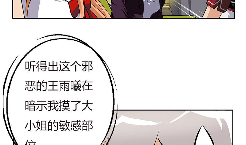 《都市极品仙医》漫画最新章节第280话 大小姐，使不得！免费下拉式在线观看章节第【19】张图片