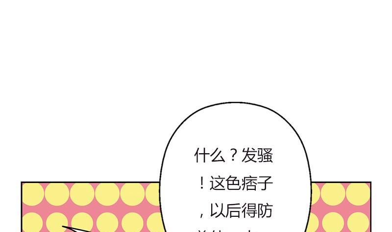 《都市极品仙医》漫画最新章节第280话 大小姐，使不得！免费下拉式在线观看章节第【25】张图片