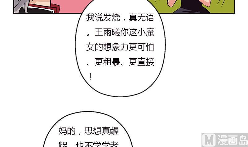 《都市极品仙医》漫画最新章节第280话 大小姐，使不得！免费下拉式在线观看章节第【27】张图片