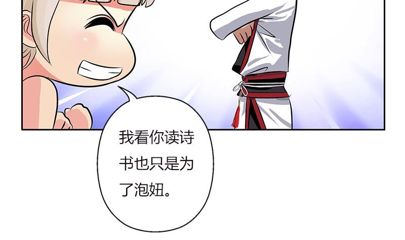 《都市极品仙医》漫画最新章节第280话 大小姐，使不得！免费下拉式在线观看章节第【29】张图片