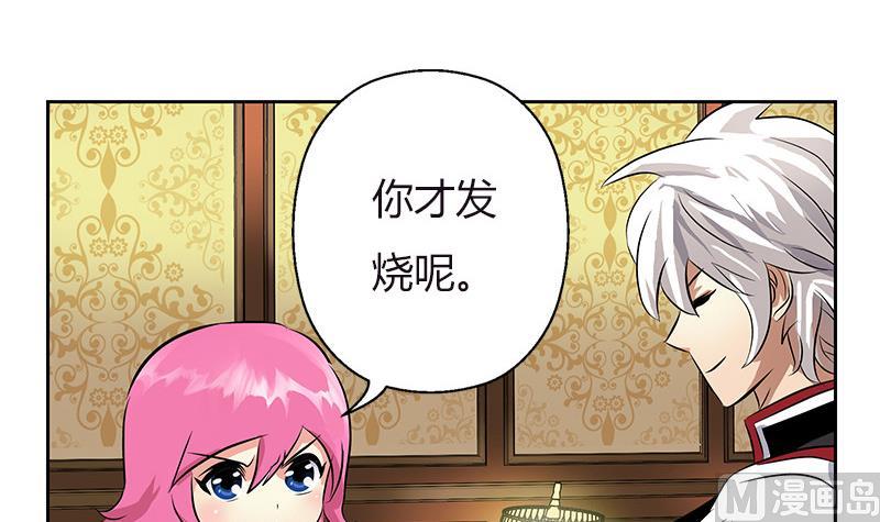 《都市极品仙医》漫画最新章节第280话 大小姐，使不得！免费下拉式在线观看章节第【30】张图片