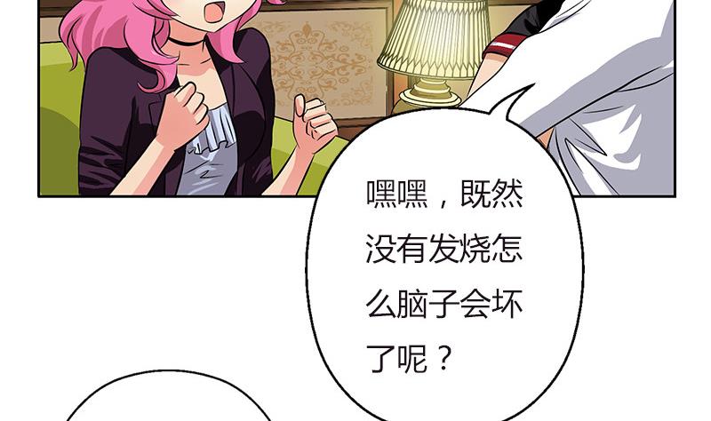 《都市极品仙医》漫画最新章节第280话 大小姐，使不得！免费下拉式在线观看章节第【31】张图片