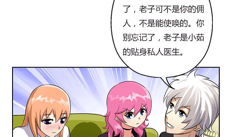 《都市极品仙医》漫画最新章节第280话 大小姐，使不得！免费下拉式在线观看章节第【34】张图片