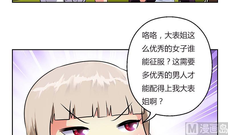 《都市极品仙医》漫画最新章节第280话 大小姐，使不得！免费下拉式在线观看章节第【39】张图片