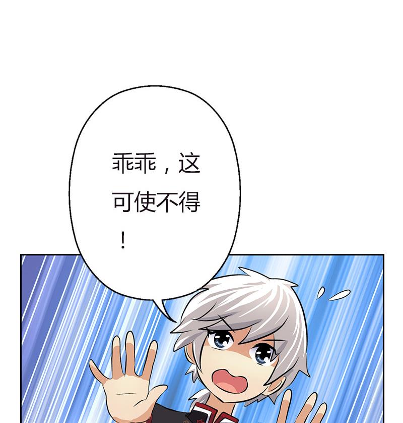 《都市极品仙医》漫画最新章节第280话 大小姐，使不得！免费下拉式在线观看章节第【53】张图片