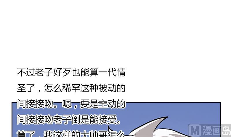 《都市极品仙医》漫画最新章节第281话 有没有到D？免费下拉式在线观看章节第【12】张图片