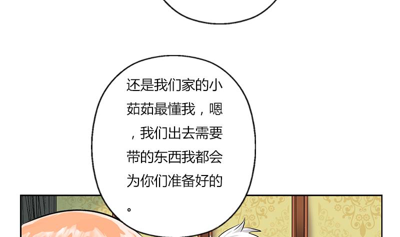 《都市极品仙医》漫画最新章节第281话 有没有到D？免费下拉式在线观看章节第【17】张图片