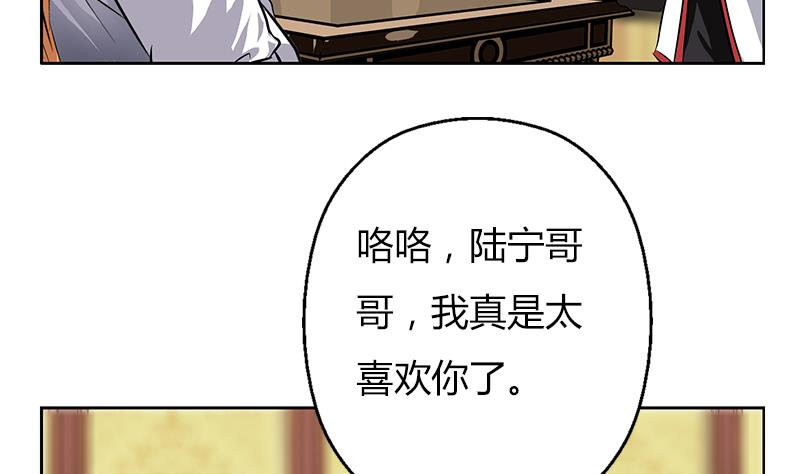 《都市极品仙医》漫画最新章节第281话 有没有到D？免费下拉式在线观看章节第【19】张图片