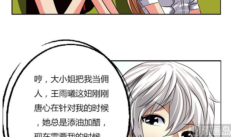 《都市极品仙医》漫画最新章节第281话 有没有到D？免费下拉式在线观看章节第【21】张图片