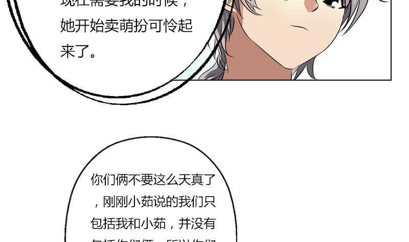 《都市极品仙医》漫画最新章节第281话 有没有到D？免费下拉式在线观看章节第【22】张图片