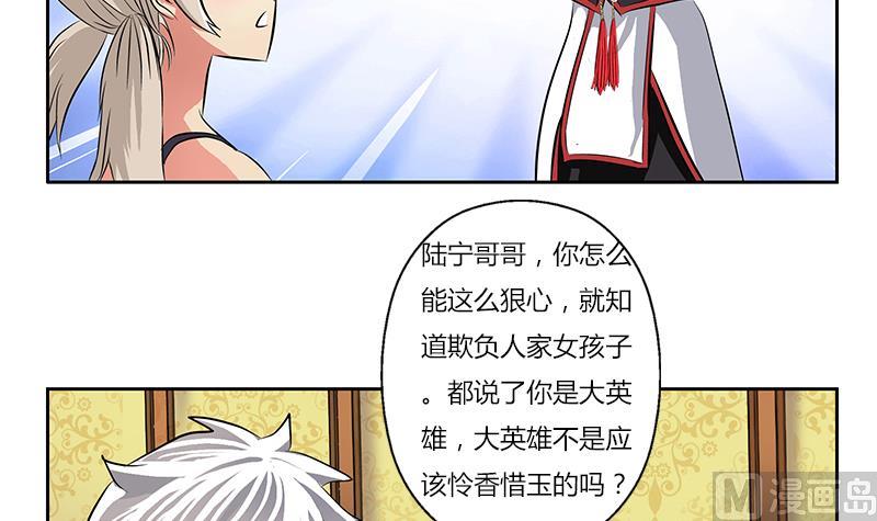 《都市极品仙医》漫画最新章节第281话 有没有到D？免费下拉式在线观看章节第【24】张图片