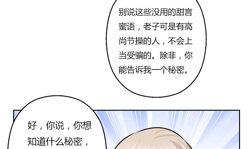 《都市极品仙医》漫画最新章节第281话 有没有到D？免费下拉式在线观看章节第【26】张图片