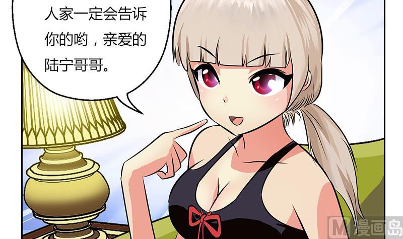 《都市极品仙医》漫画最新章节第281话 有没有到D？免费下拉式在线观看章节第【27】张图片