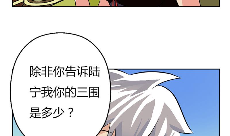 《都市极品仙医》漫画最新章节第281话 有没有到D？免费下拉式在线观看章节第【28】张图片