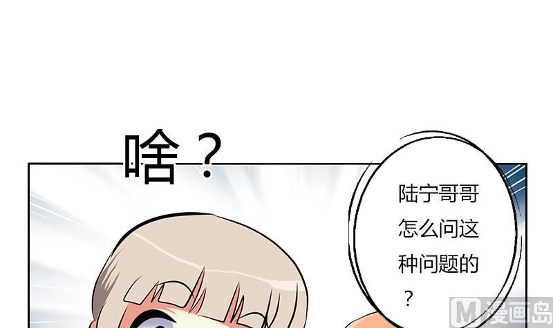 《都市极品仙医》漫画最新章节第281话 有没有到D？免费下拉式在线观看章节第【30】张图片