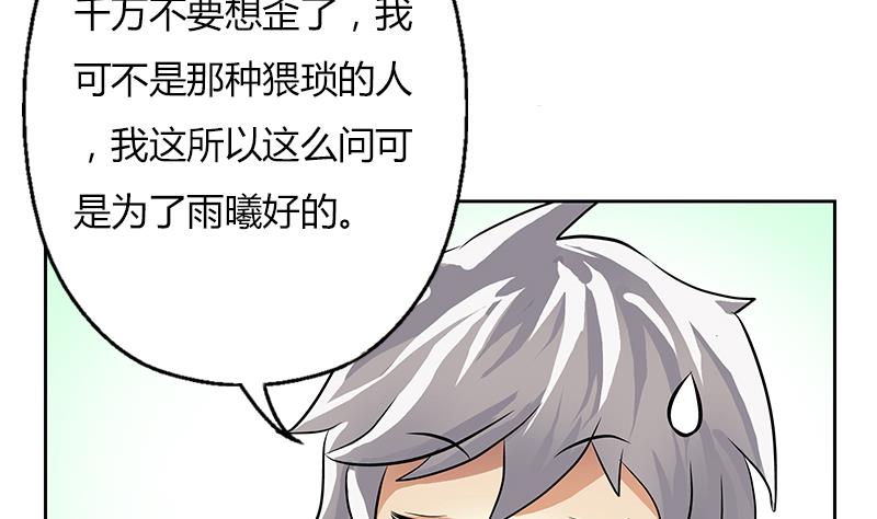 《都市极品仙医》漫画最新章节第281话 有没有到D？免费下拉式在线观看章节第【37】张图片