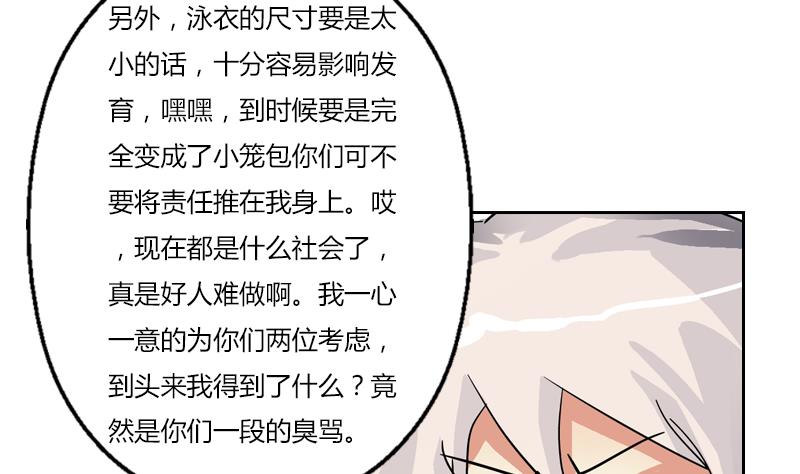 《都市极品仙医》漫画最新章节第281话 有没有到D？免费下拉式在线观看章节第【41】张图片