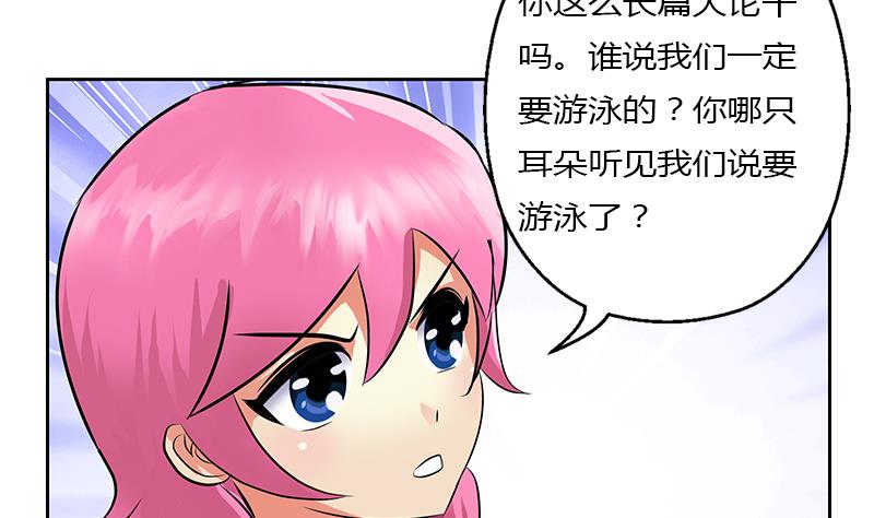 《都市极品仙医》漫画最新章节第281话 有没有到D？免费下拉式在线观看章节第【43】张图片