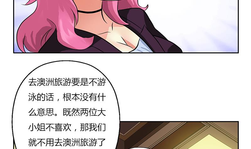 《都市极品仙医》漫画最新章节第281话 有没有到D？免费下拉式在线观看章节第【44】张图片