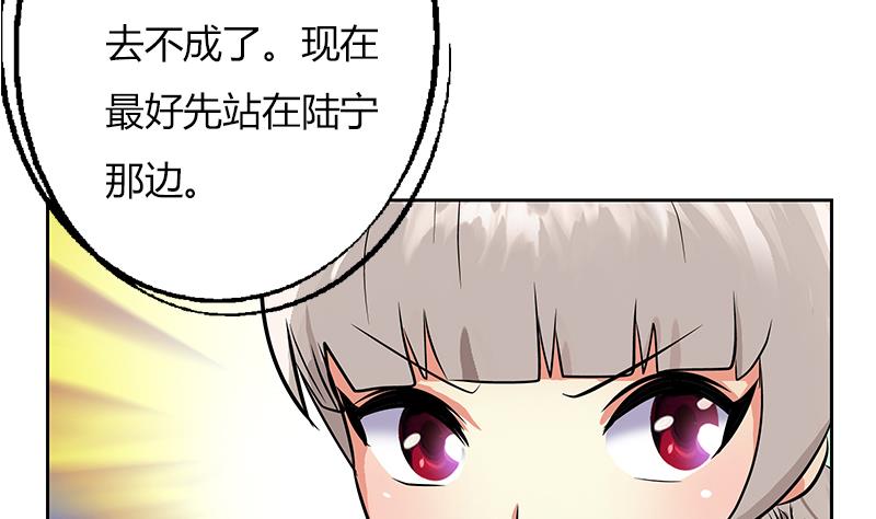 《都市极品仙医》漫画最新章节第281话 有没有到D？免费下拉式在线观看章节第【47】张图片