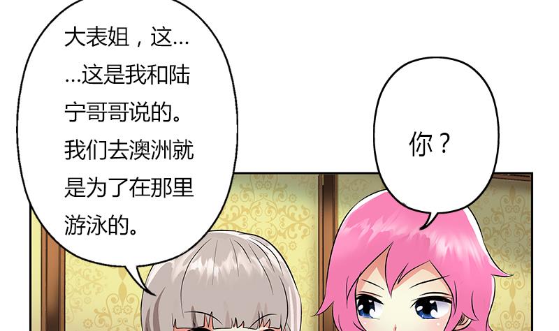 《都市极品仙医》漫画最新章节第281话 有没有到D？免费下拉式在线观看章节第【49】张图片