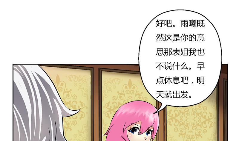 《都市极品仙医》漫画最新章节第281话 有没有到D？免费下拉式在线观看章节第【53】张图片