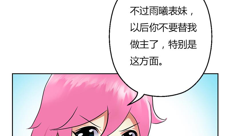 《都市极品仙医》漫画最新章节第281话 有没有到D？免费下拉式在线观看章节第【55】张图片