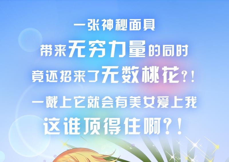 《都市极品仙医》漫画最新章节第281话 有没有到D？免费下拉式在线观看章节第【61】张图片