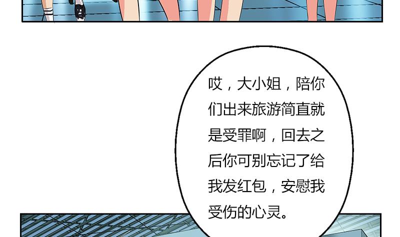 《都市极品仙医》漫画最新章节第282话 真真倒霉的刘坤免费下拉式在线观看章节第【10】张图片