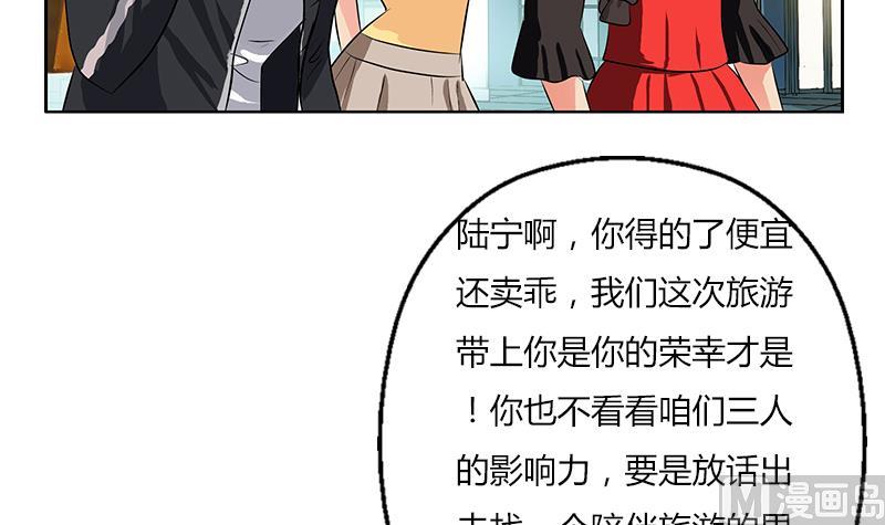 《都市极品仙医》漫画最新章节第282话 真真倒霉的刘坤免费下拉式在线观看章节第【12】张图片