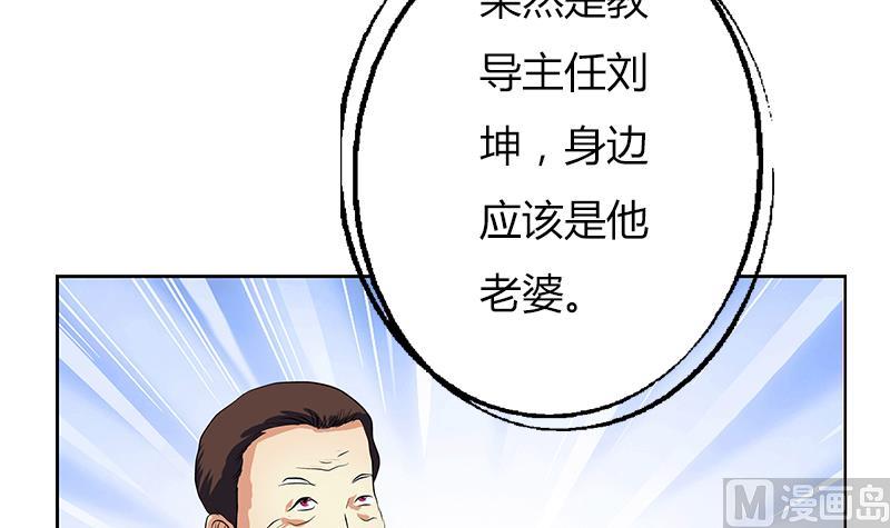 《都市极品仙医》漫画最新章节第282话 真真倒霉的刘坤免费下拉式在线观看章节第【24】张图片