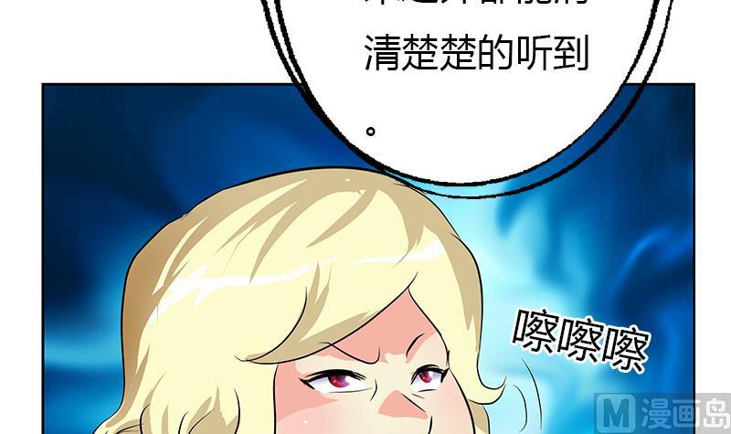 《都市极品仙医》漫画最新章节第282话 真真倒霉的刘坤免费下拉式在线观看章节第【27】张图片