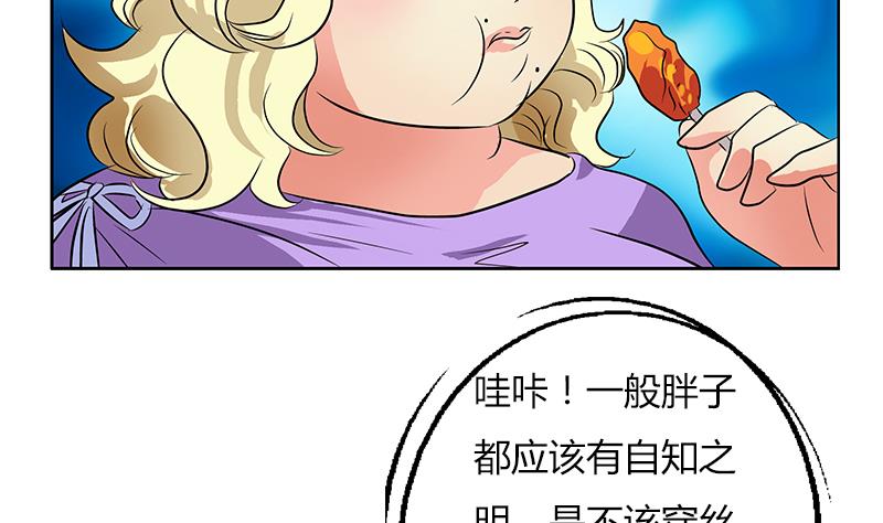 《都市极品仙医》漫画最新章节第282话 真真倒霉的刘坤免费下拉式在线观看章节第【28】张图片